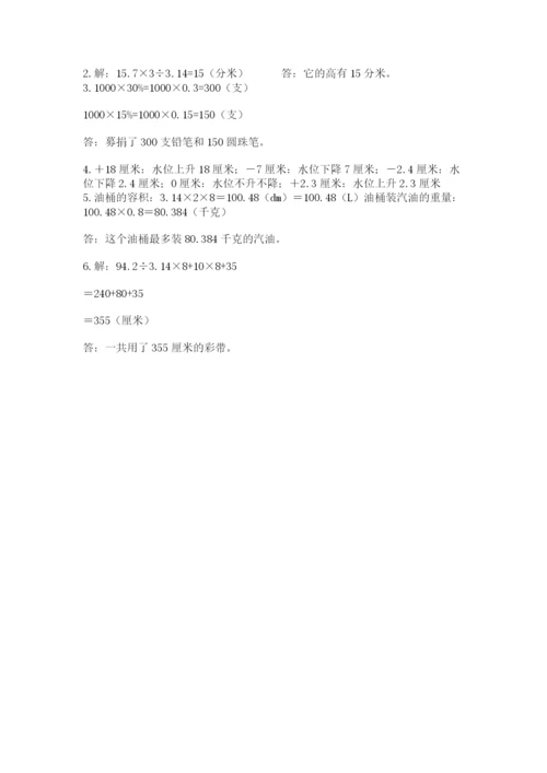 北师大版小升初数学模拟试卷含答案【实用】.docx
