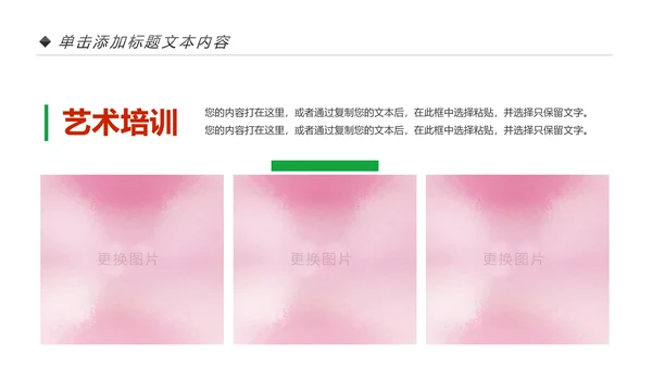 舞蹈培训芭蕾舞舞蹈艺术少儿舞蹈培训PPT模板