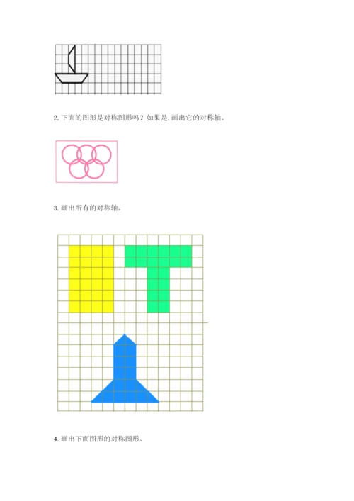 二年级下册数学易错题50道【新题速递】.docx