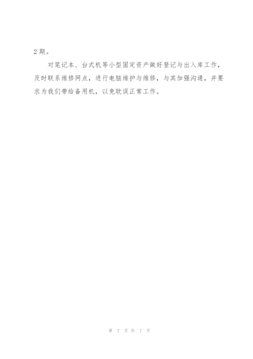 销售助理个人第三季度工作总结.docx