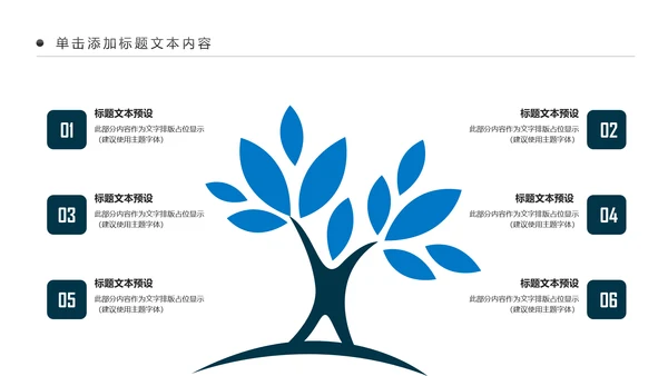 精美大气扬帆起航工作总结PPT模板