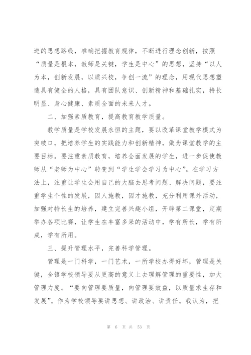 实用！代表教师发言稿范文(4篇).docx