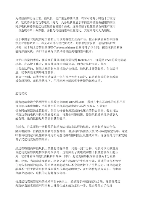 创新的带钢热处理解决方案