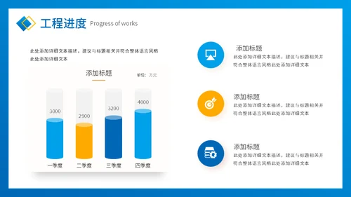 盖房子干活工程项目进度工作汇报通用PPT模板