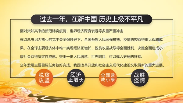 党建党支部年终工作总结汇报PPT党课