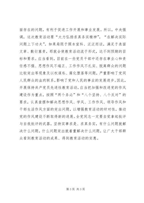 既要促进工作　又要改进作风——保持共产党员先进性系列谈之三_1.docx