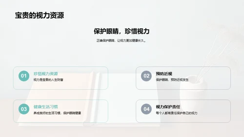 视力守护，我们在行动