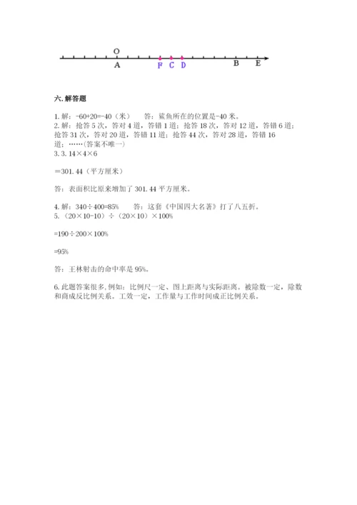 冀教版小学六年级下册数学期末综合素养测试卷精品【名师推荐】.docx