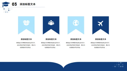 简约大气毕业论文答辩通用PPT蓝色模板