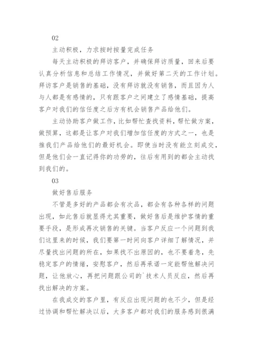 销售半年工作总结及下半年工作计划.docx