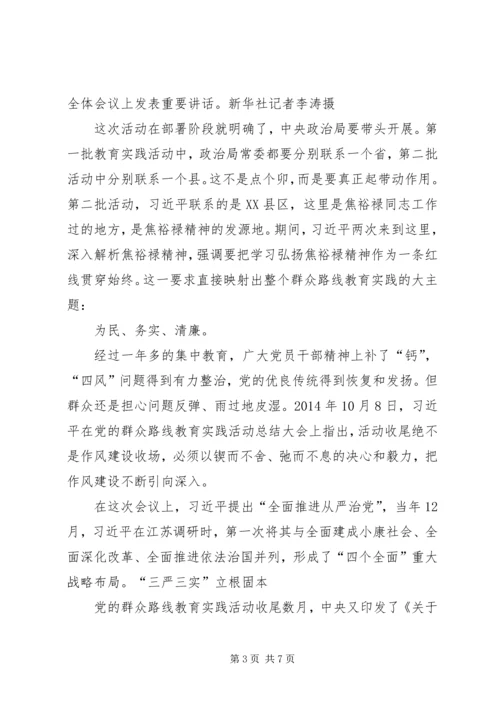 总工会关于推进全面从严治党、加强党的建设的调研报告 (4).docx