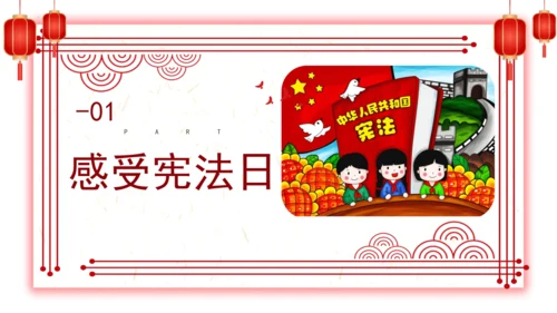 2.宪法是根本法