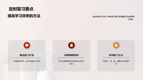 开启新学期新征程