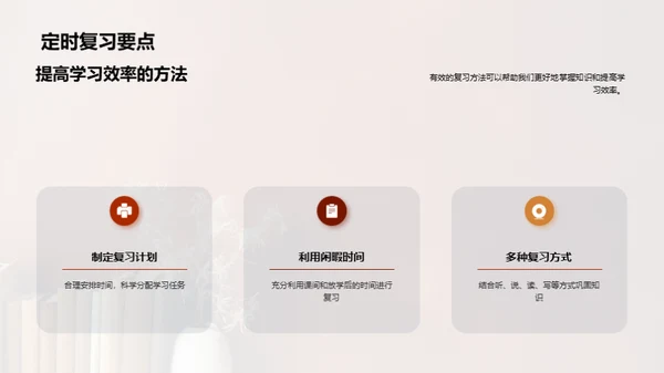 开启新学期新征程