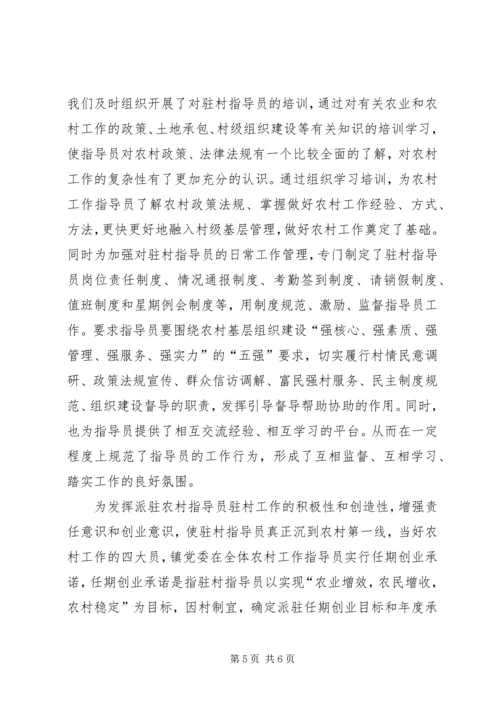 基层组织建设工作汇报 (6).docx