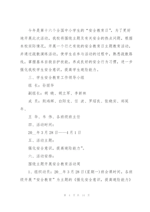 幼儿园教育教学活动设计方案范文5篇.docx