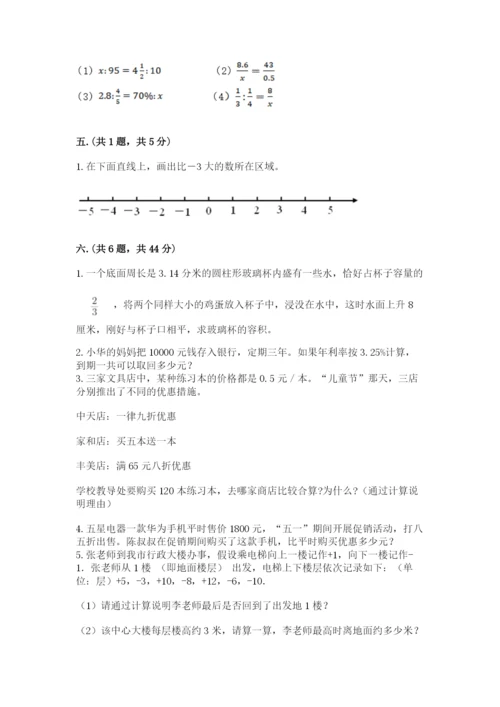 河南省【小升初】2023年小升初数学试卷【基础题】.docx