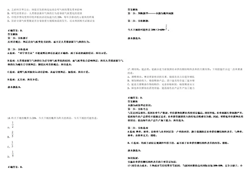 2022年11月广西东兰县2023年公开自主公开招聘70名医疗卫生事业单位工作人员35考试参考题库含答案解析