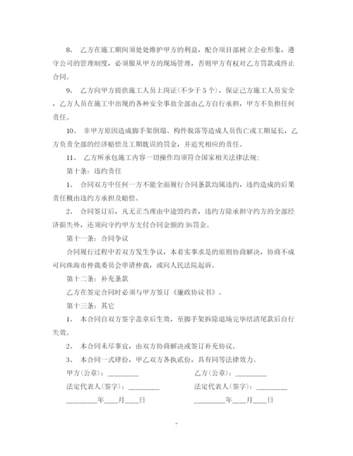 2023年脚手架专业分包合同样本.docx