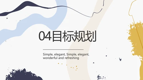 大学生个人简历面试自我介绍岗位竞聘演讲PPT