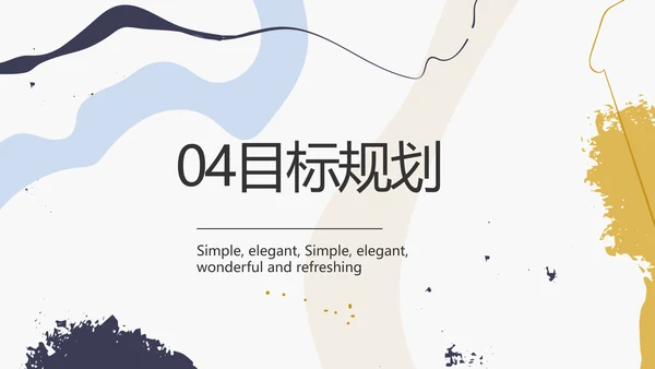 大学生个人简历面试自我介绍岗位竞聘演讲PPT