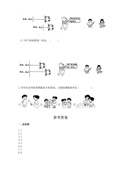 教科版一年级上册科学期末测试卷加下载答案.docx