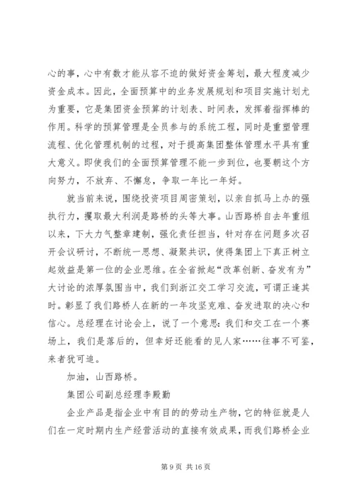 学习对标心得体会汇编.docx