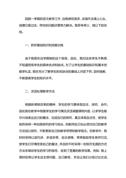 语文教师教学工作总结.docx