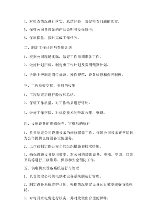 店长岗位职责.docx