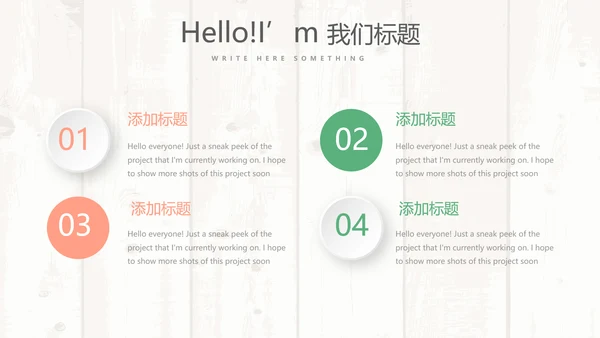 精美小清新美容护肤化妆品宣传动态PPT