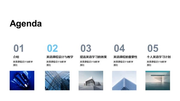 英语教学策略与实践
