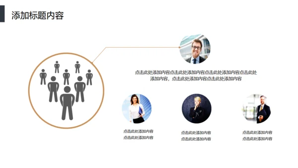 智能分发信息化管理通用PPT模板