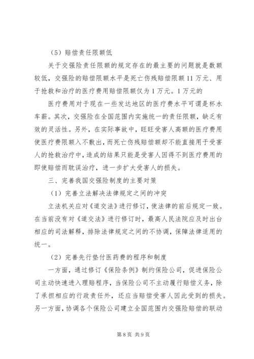 银保XX年7月业务推动方案 (4).docx