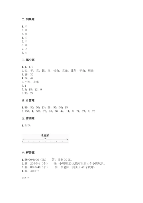 小学数学二年级上册期中测试卷（名师系列）.docx