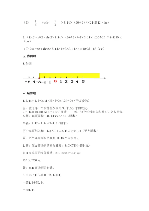 北师大版六年级下册数学期末测试卷【有一套】.docx