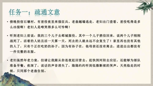第六单元整体教学课件-（大单元教学）统编版语文八年级下册名师备课系列(共131张PPT)