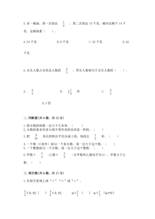 浙教版五年级下册数学第二单元 分数四则运算 测试卷（各地真题）.docx