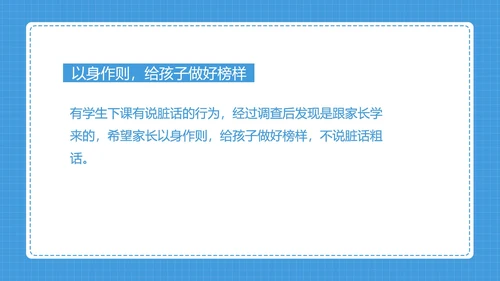 卡通小动物小学家长会汇报PPT模板