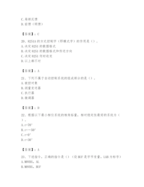 2024年国家电网招聘之自动控制类题库及参考答案1套.docx