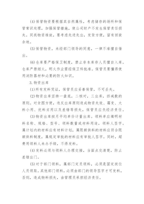 仓库收发货管理制度.docx