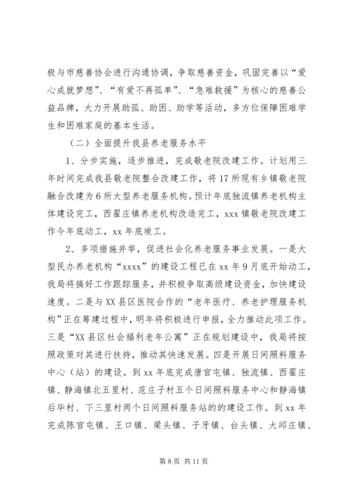 民政年度工作计划范本.docx