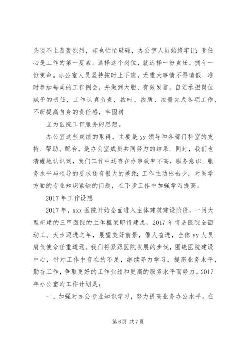 篇一：XX年工作总结及XX年重点建设项目管理工作思路规划.docx