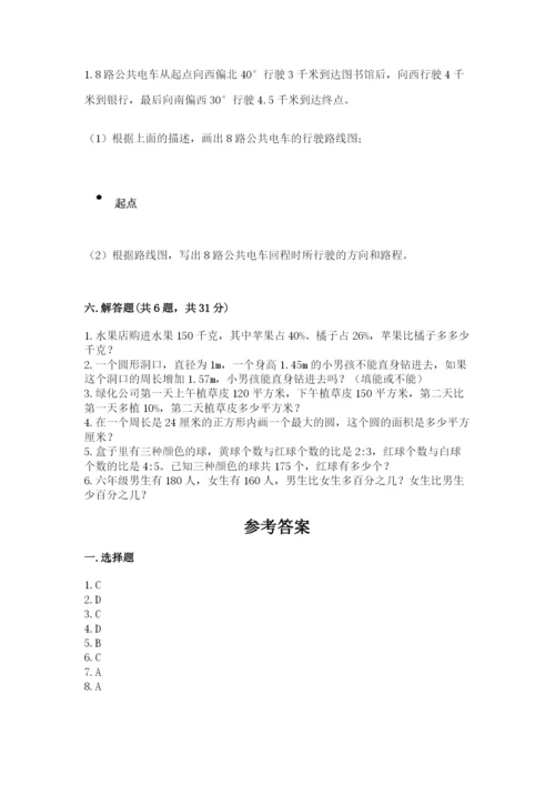 2022人教版六年级上册数学期末考试卷精品（满分必刷）.docx