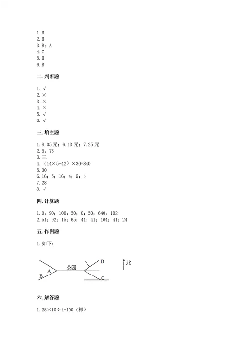 小学三年级下册数学期末测试卷含完整答案必刷