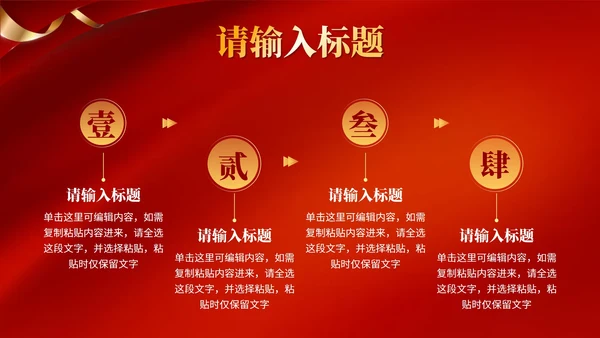 红色简约考前誓师大会PPT模板