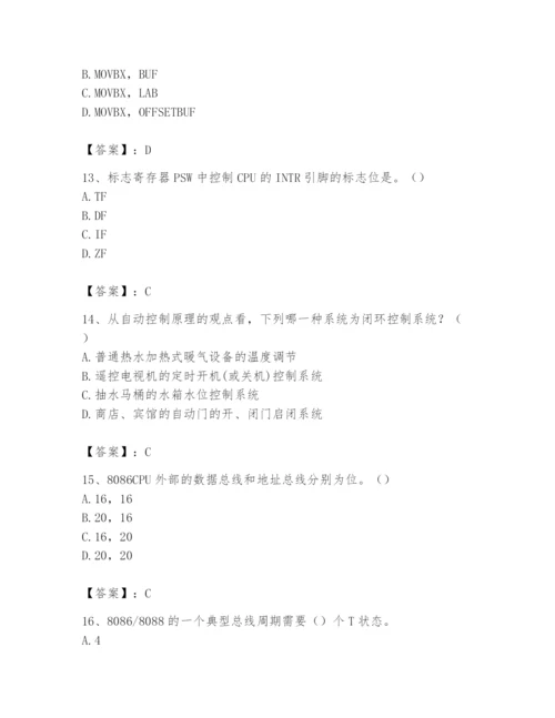 2024年国家电网招聘之自动控制类题库附答案（实用）.docx