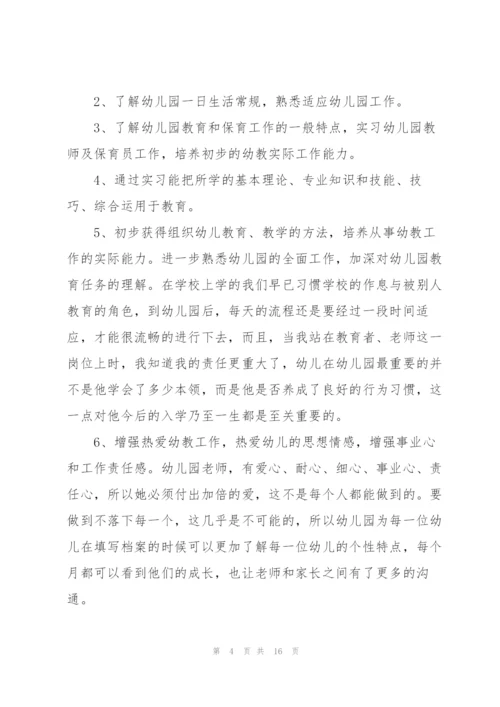 学前教育工作总结5篇.docx