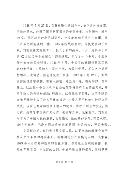 如何保持共产党员的先进性心得体会.docx