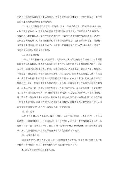 教学计划模板集合八篇5