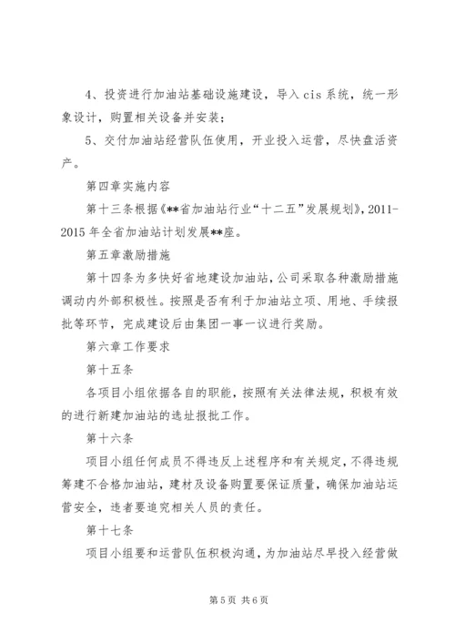 村庄分类的规划指导意见 (5).docx